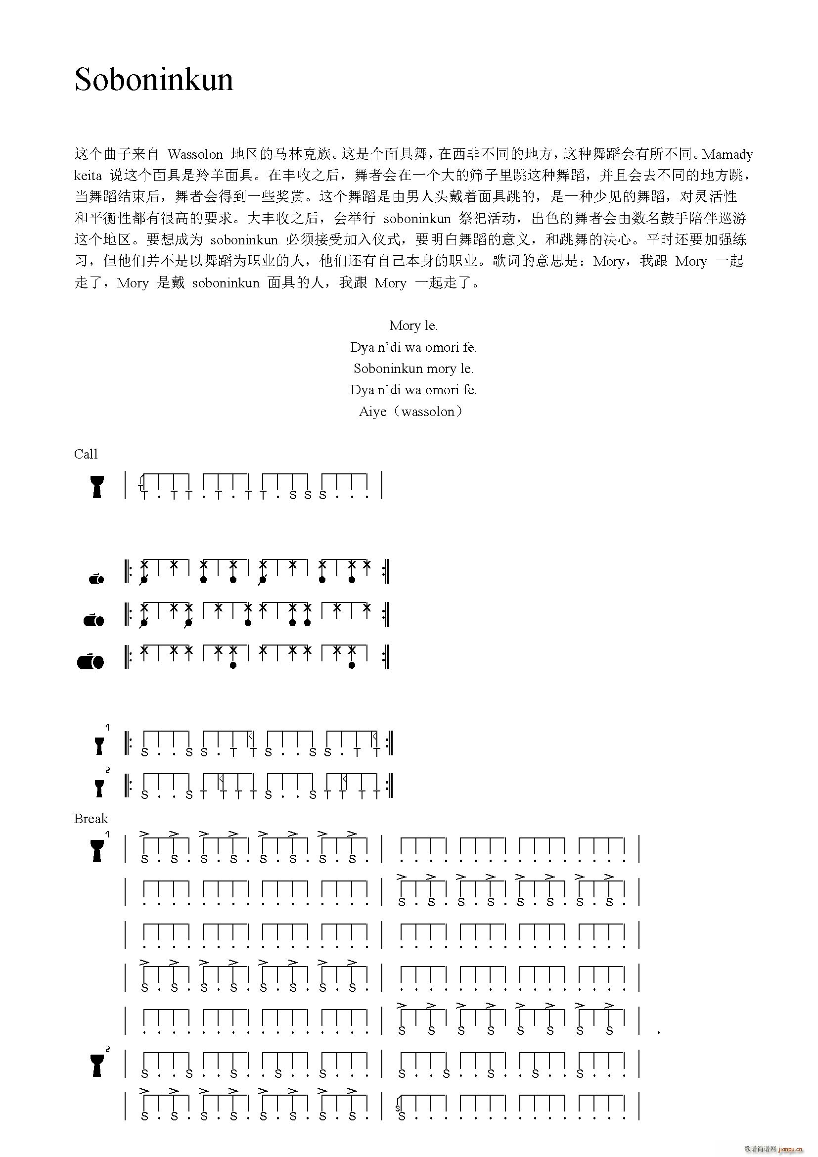Soboninkun 非洲手(十字及以上)1