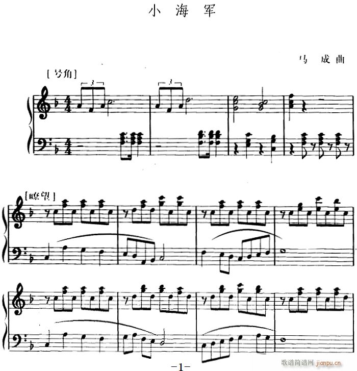 幼儿律动音乐 小海军(十字及以上)1