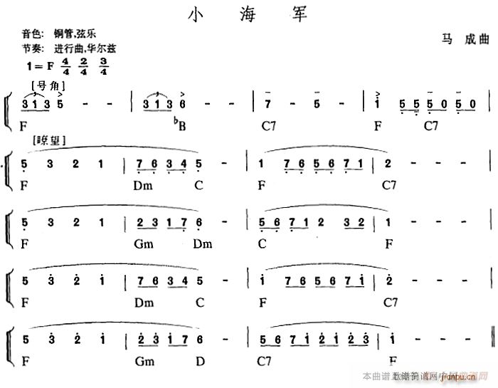 幼儿律动音乐 小海军(十字及以上)6