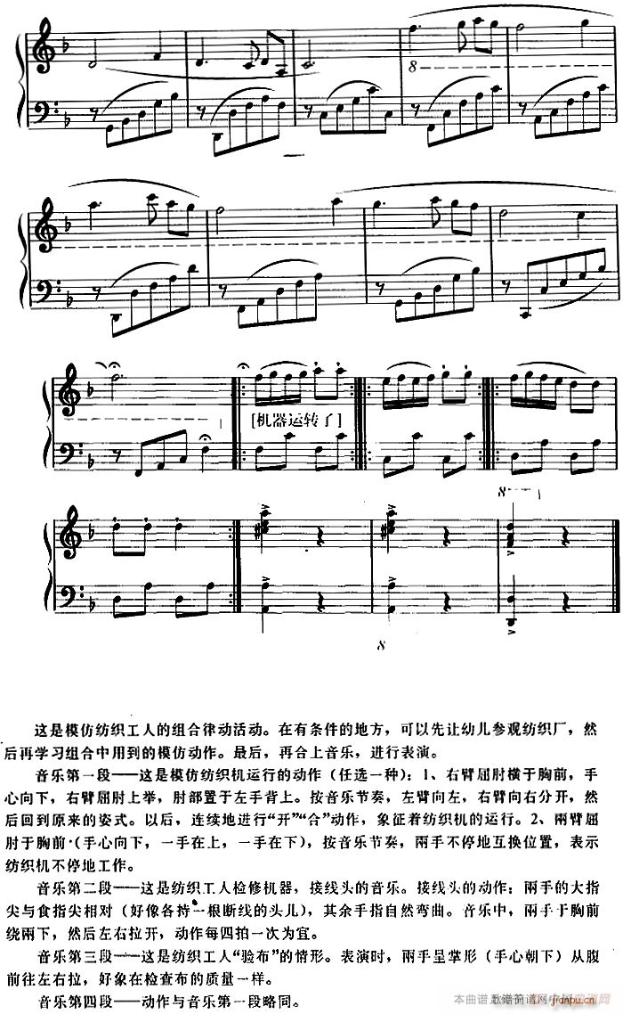 幼儿律动音乐 小小纺织工(十字及以上)3