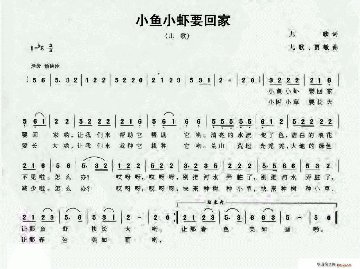 小鱼小虾要回家 九歌(十字及以上)1