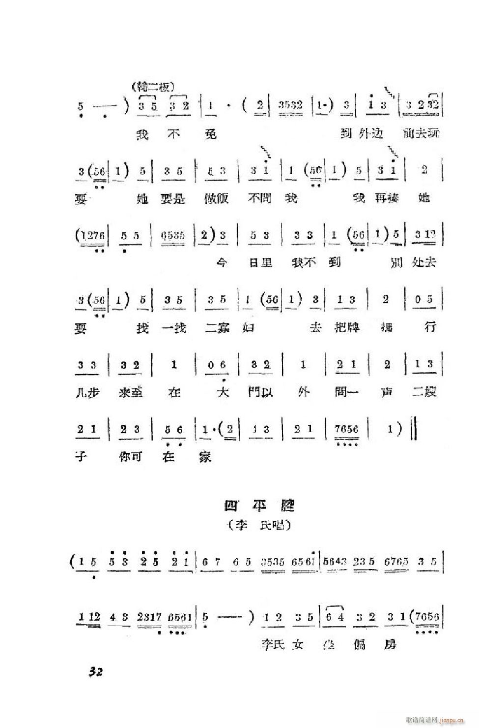 小姑贤 吕剧全剧 00 50(十字及以上)33