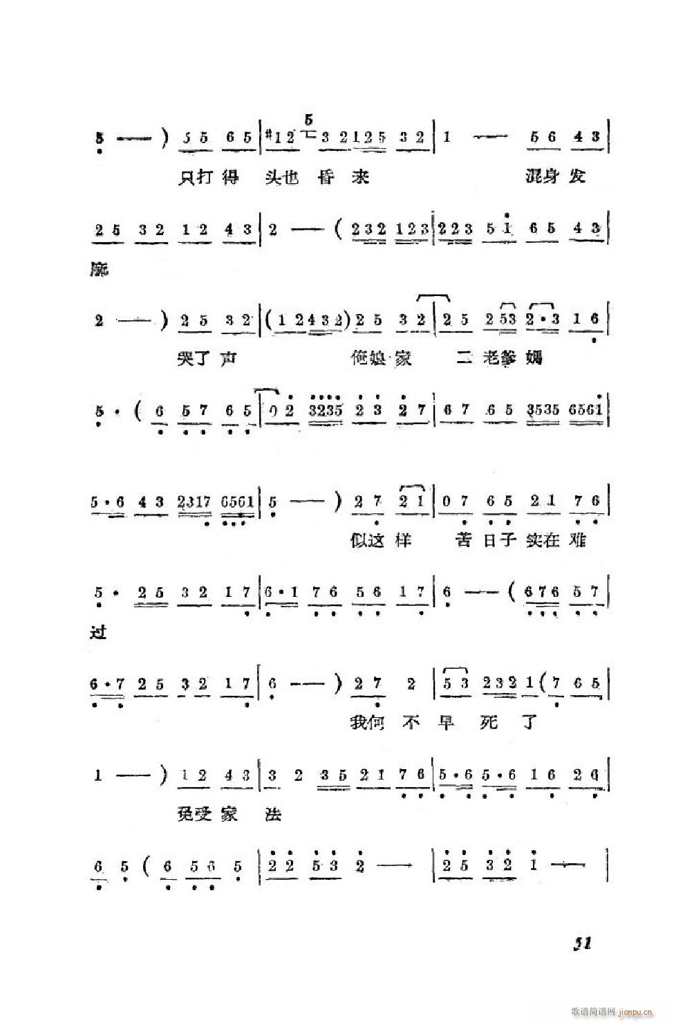 小姑贤 吕剧全剧 51 90(十字及以上)1
