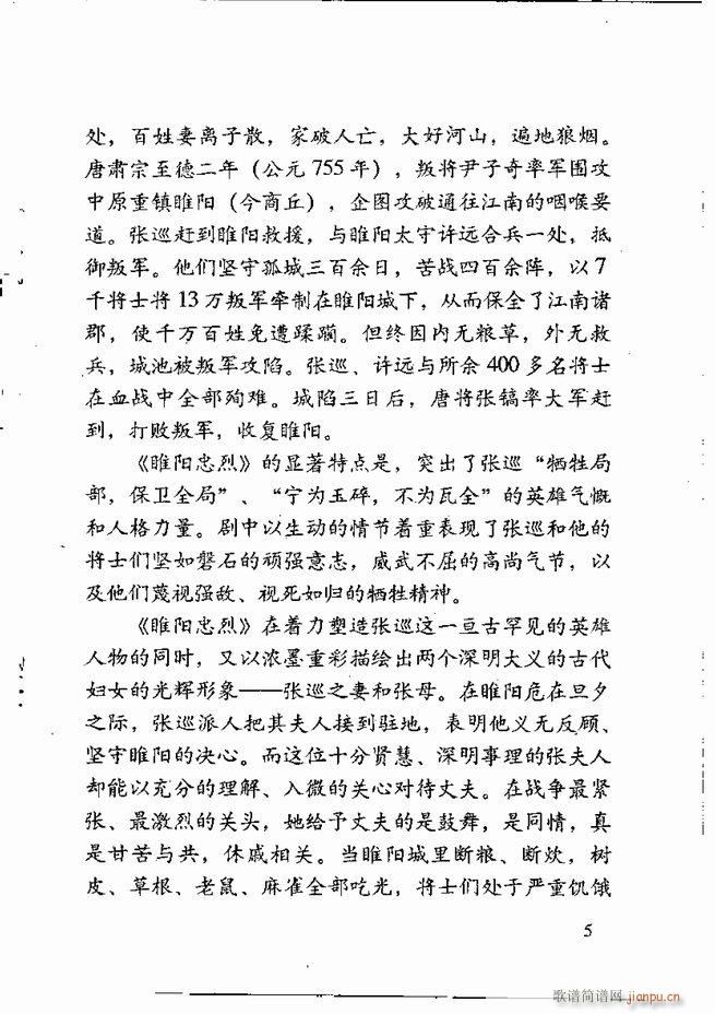 任金义剧作选 目录 前言1 60(十字及以上)6