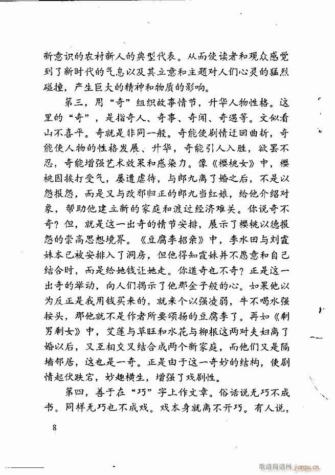 任金义剧作选 目录 前言1 60(十字及以上)9