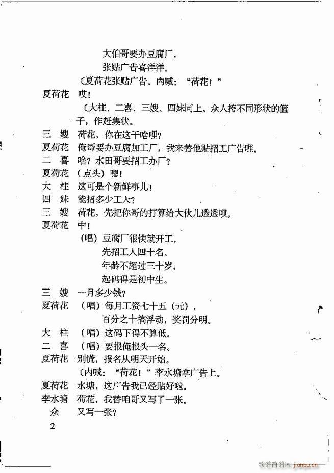 任金义剧作选 目录 前言1 60(十字及以上)13