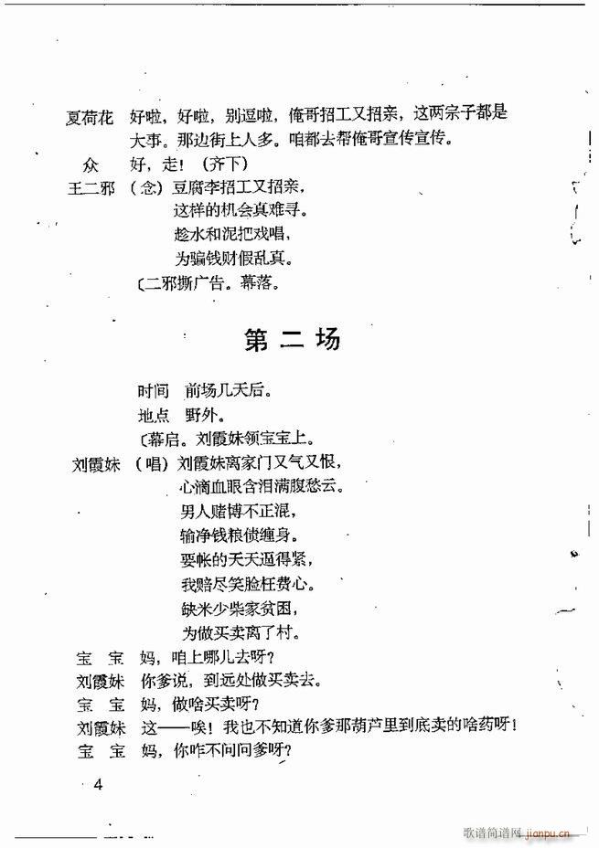 任金义剧作选 目录 前言1 60(十字及以上)15