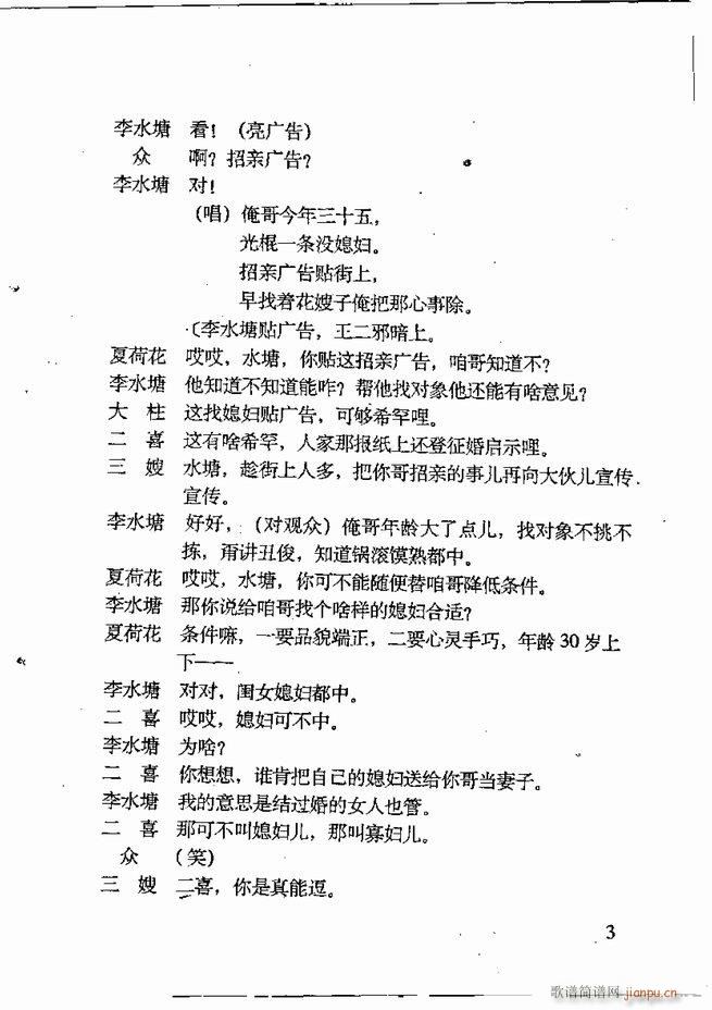 任金义剧作选 目录 前言1 60(十字及以上)14