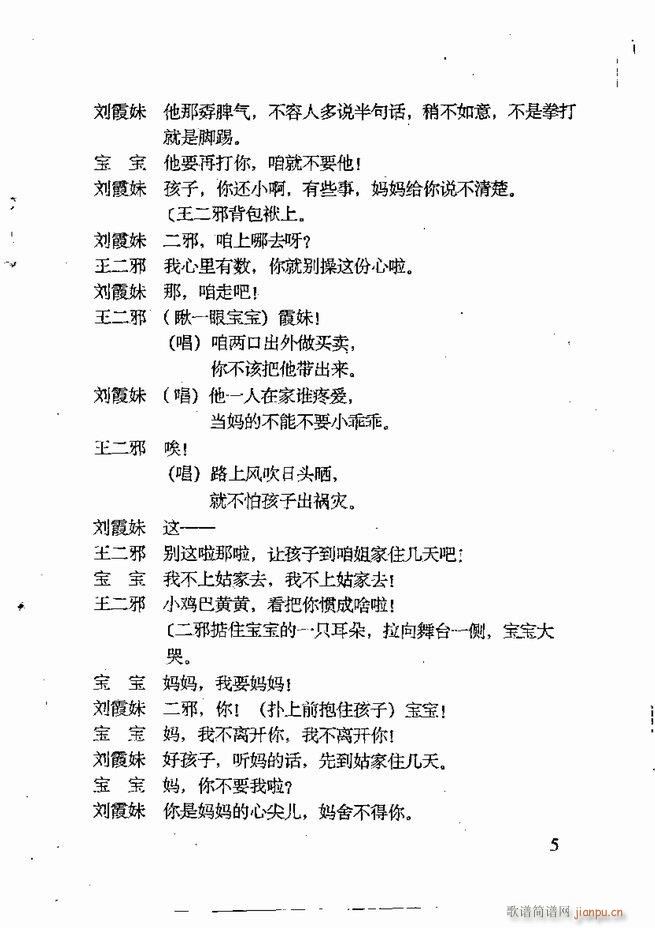 任金义剧作选 目录 前言1 60(十字及以上)16