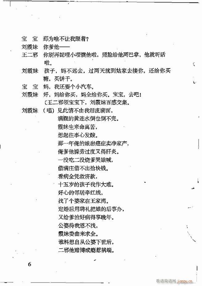 任金义剧作选 目录 前言1 60(十字及以上)17