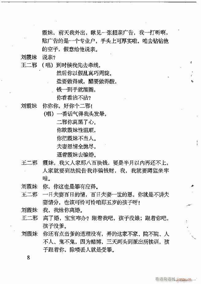 任金义剧作选 目录 前言1 60(十字及以上)19