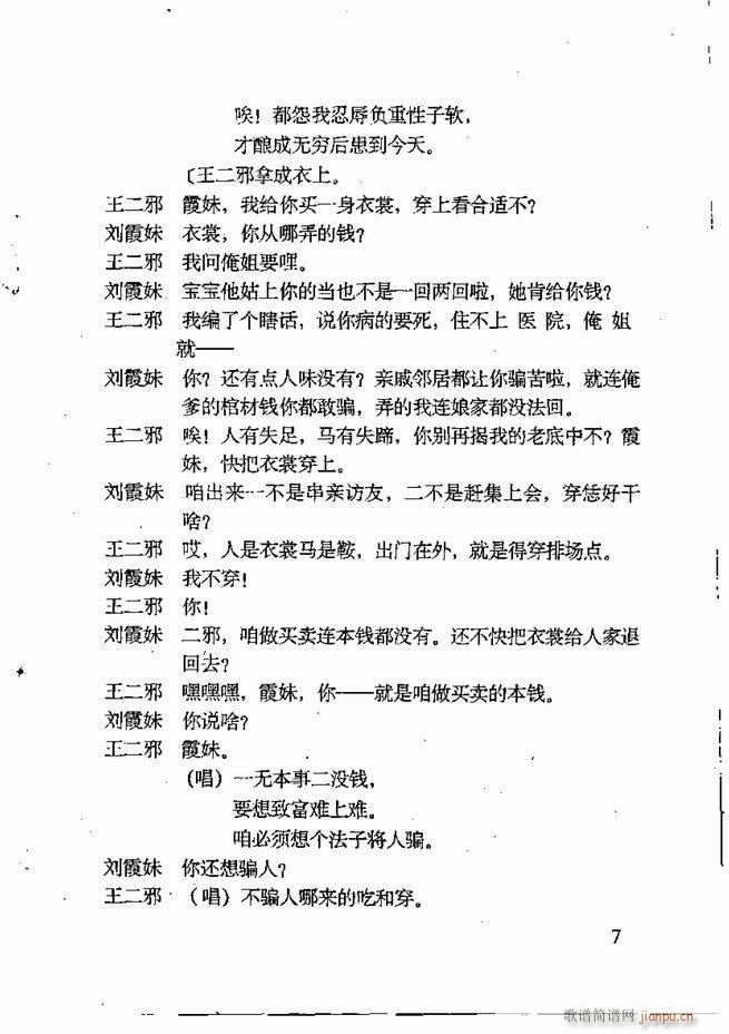 任金义剧作选 目录 前言1 60(十字及以上)18