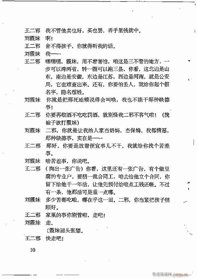 任金义剧作选 目录 前言1 60(十字及以上)21