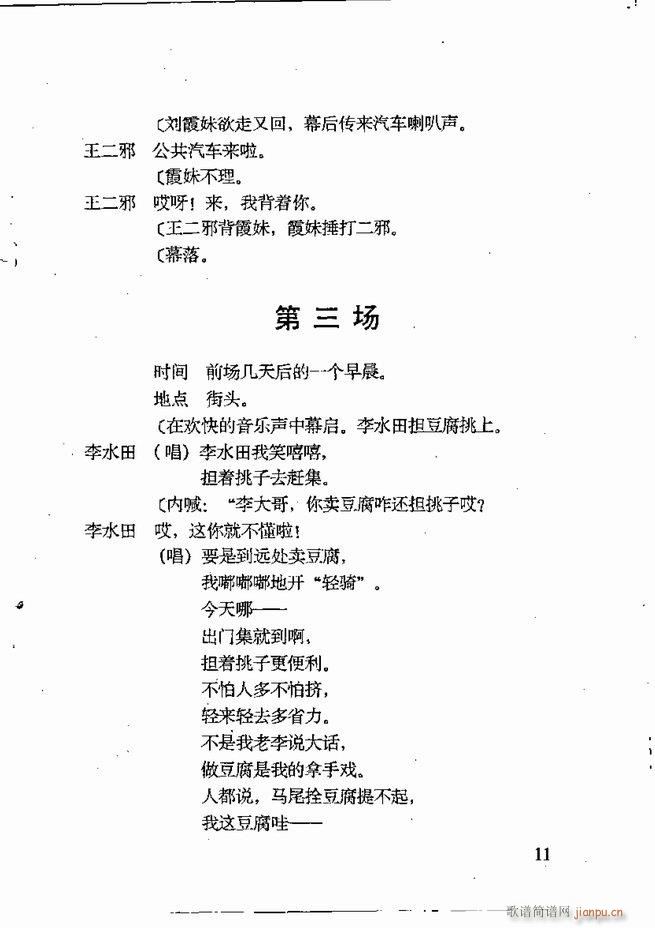 任金义剧作选 目录 前言1 60(十字及以上)22