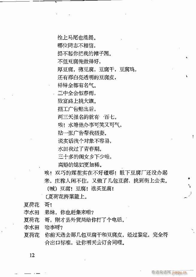 任金义剧作选 目录 前言1 60(十字及以上)23