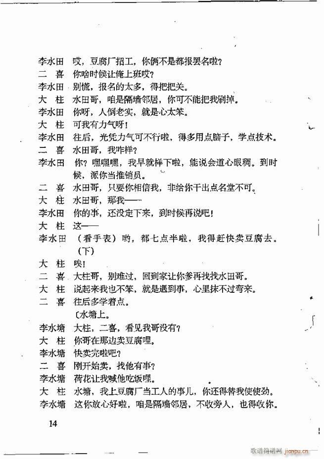 任金义剧作选 目录 前言1 60(十字及以上)25