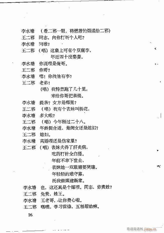 任金义剧作选 目录 前言1 60(十字及以上)27