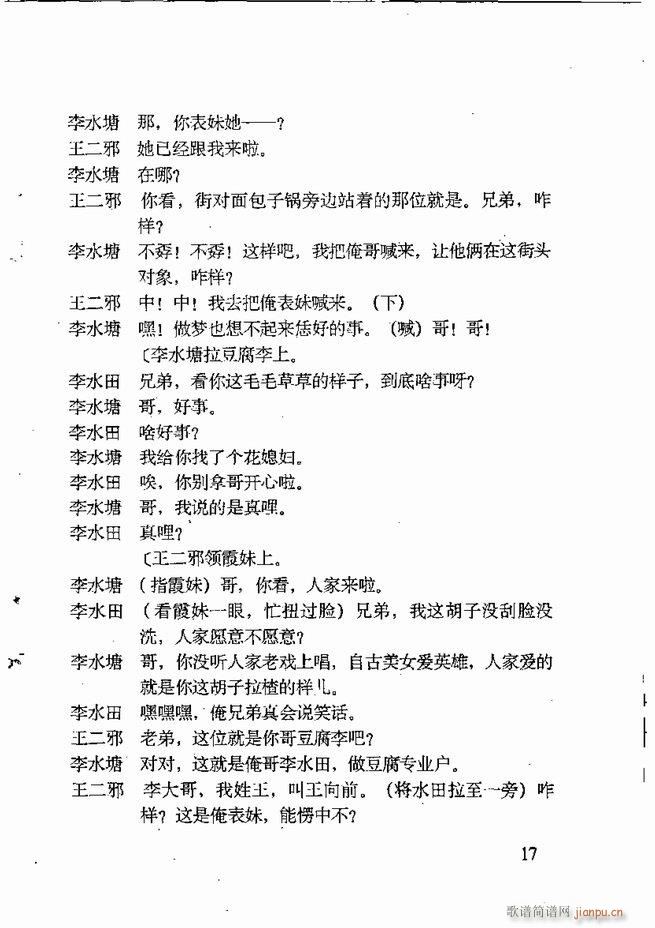 任金义剧作选 目录 前言1 60(十字及以上)28