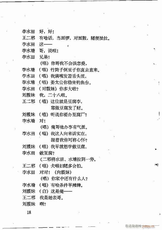 任金义剧作选 目录 前言1 60(十字及以上)29