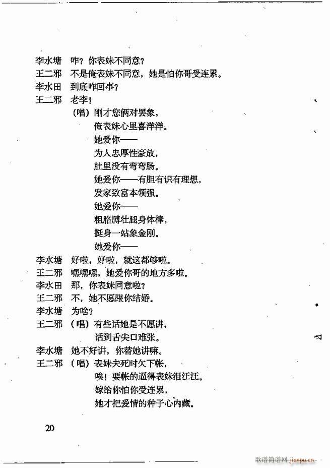 任金义剧作选 目录 前言1 60(十字及以上)31