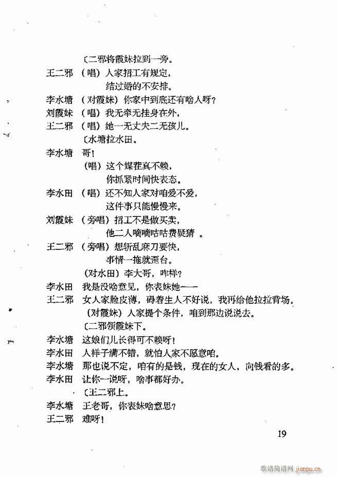 任金义剧作选 目录 前言1 60(十字及以上)30