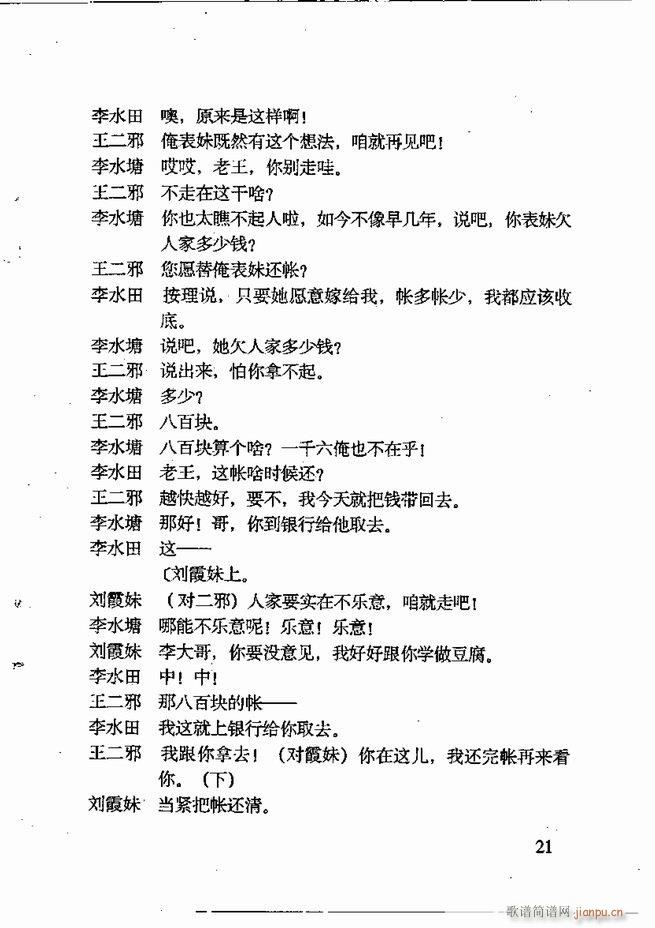 任金义剧作选 目录 前言1 60(十字及以上)32