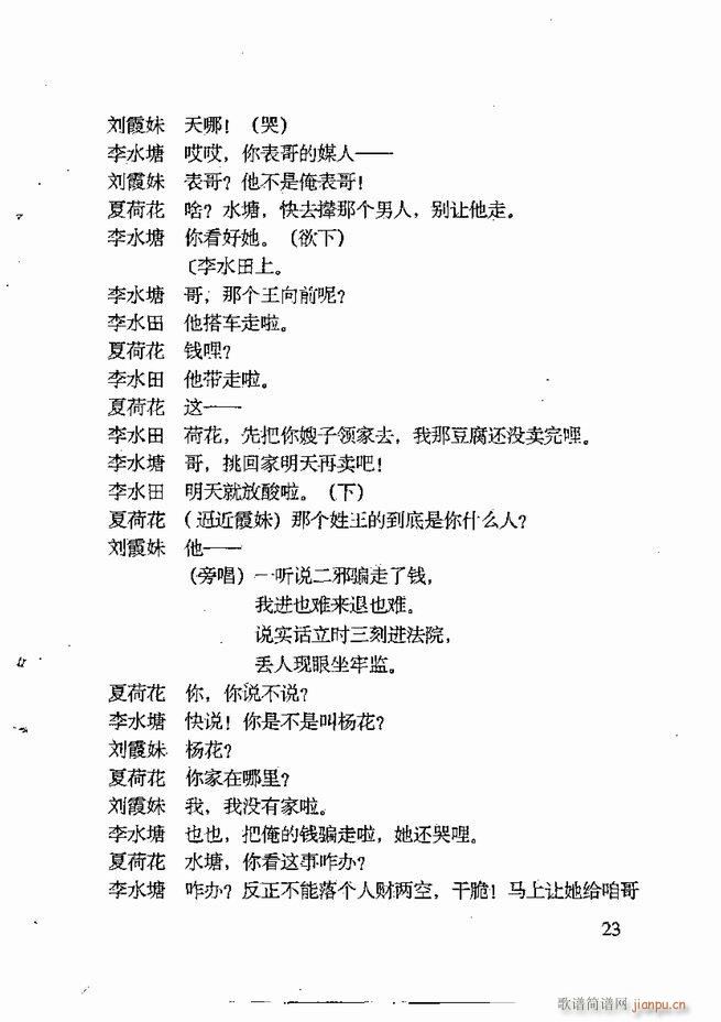 任金义剧作选 目录 前言1 60(十字及以上)34
