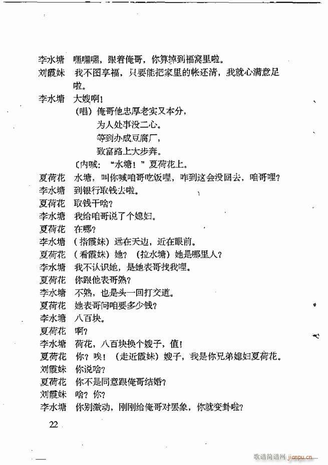 任金义剧作选 目录 前言1 60(十字及以上)33