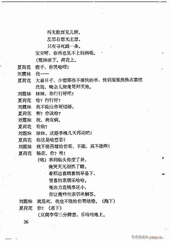 任金义剧作选 目录 前言1 60(十字及以上)37