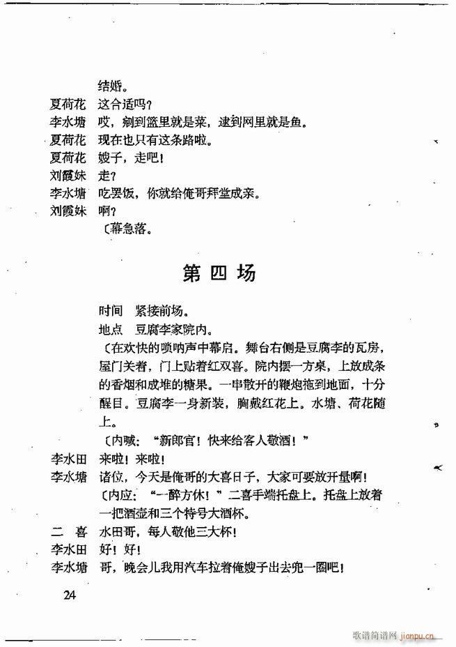 任金义剧作选 目录 前言1 60(十字及以上)35