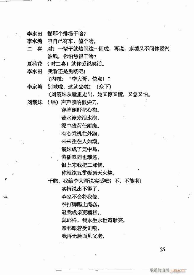 任金义剧作选 目录 前言1 60(十字及以上)36