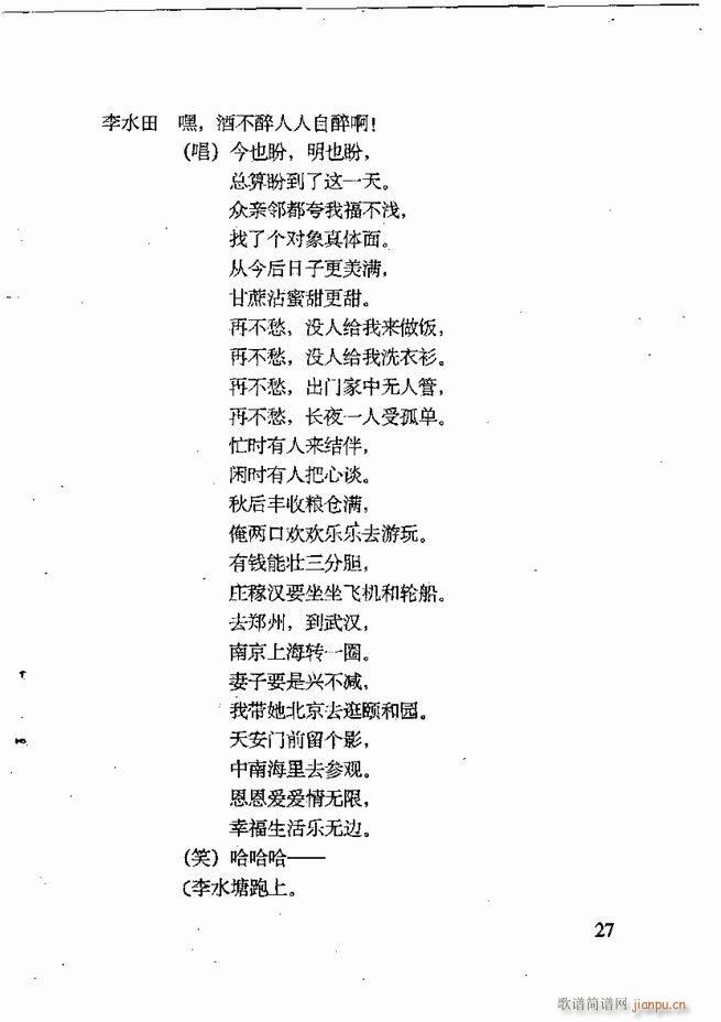 任金义剧作选 目录 前言1 60(十字及以上)38