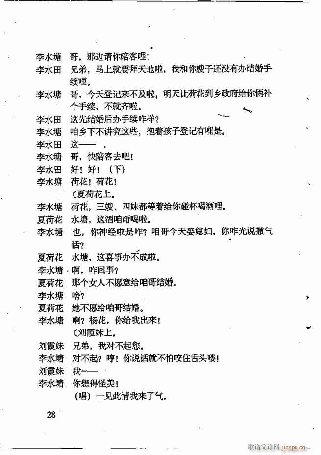 任金义剧作选 目录 前言1 60(十字及以上)39