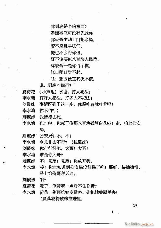 任金义剧作选 目录 前言1 60(十字及以上)40