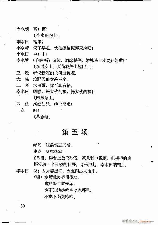 任金义剧作选 目录 前言1 60(十字及以上)41