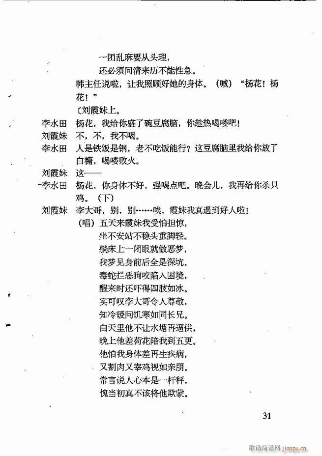 任金义剧作选 目录 前言1 60(十字及以上)42