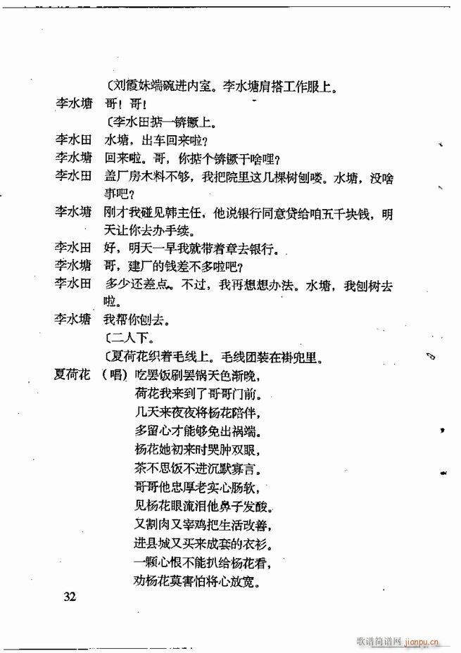 任金义剧作选 目录 前言1 60(十字及以上)43