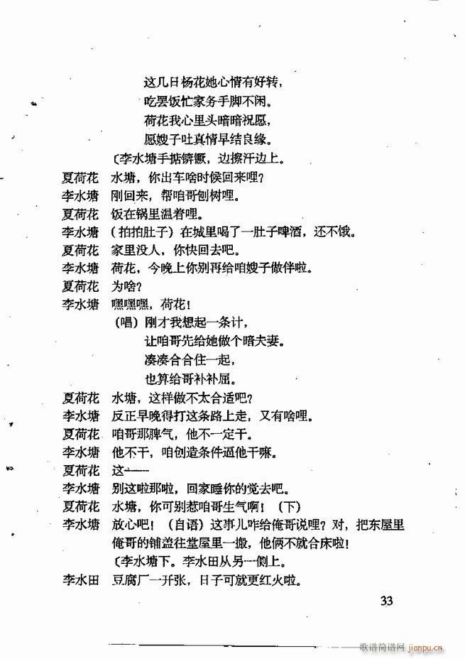 任金义剧作选 目录 前言1 60(十字及以上)44