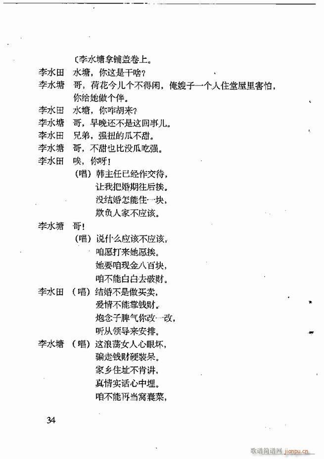 任金义剧作选 目录 前言1 60(十字及以上)45