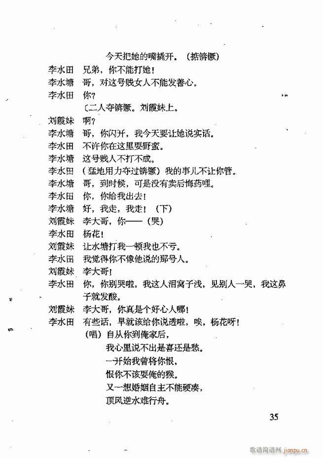 任金义剧作选 目录 前言1 60(十字及以上)46