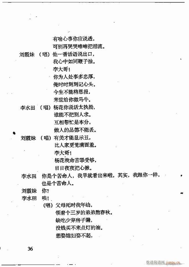 任金义剧作选 目录 前言1 60(十字及以上)47