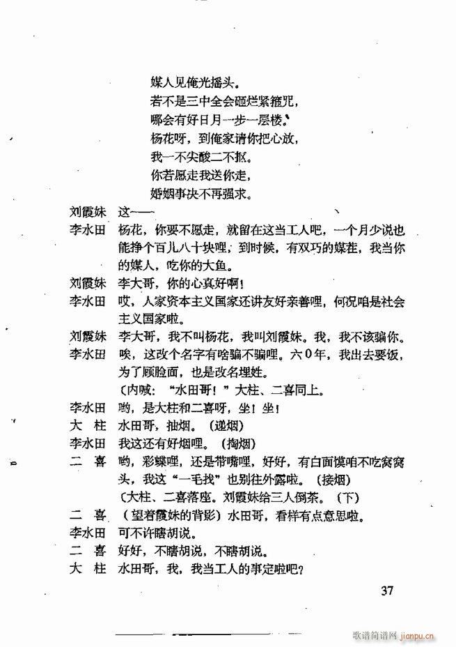 任金义剧作选 目录 前言1 60(十字及以上)48
