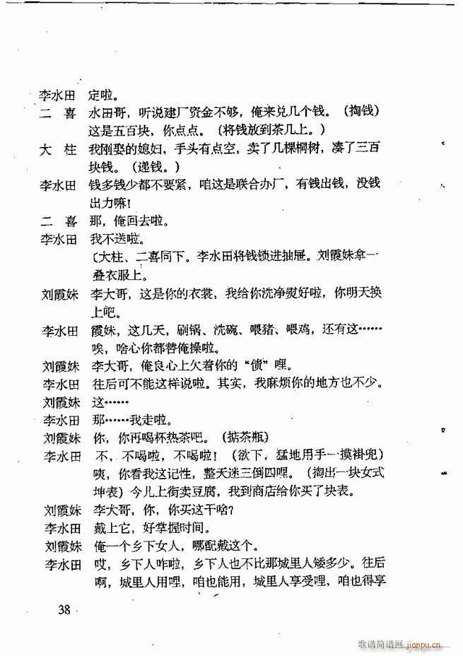 任金义剧作选 目录 前言1 60(十字及以上)49