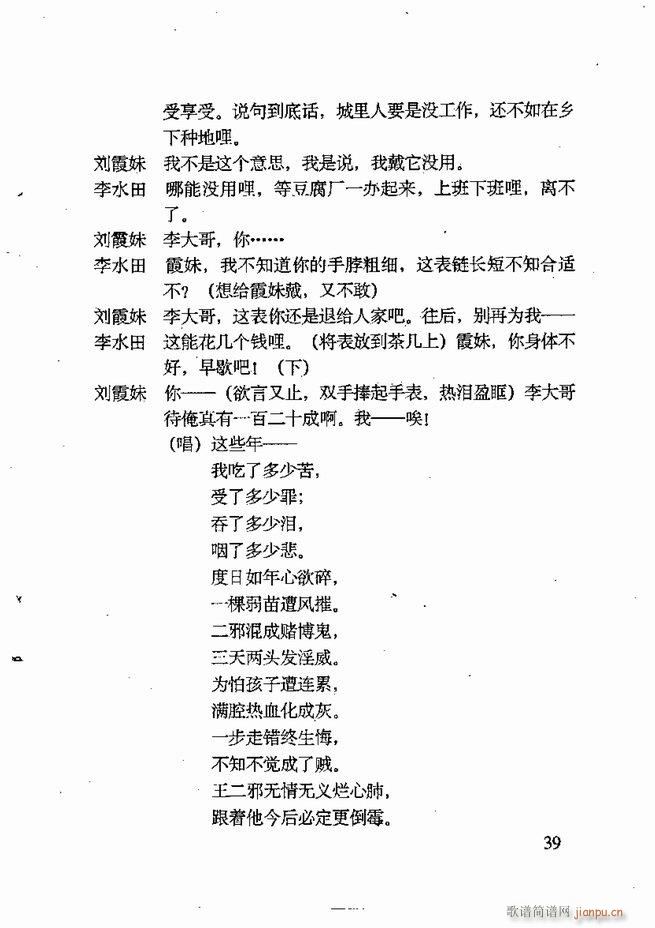 任金义剧作选 目录 前言1 60(十字及以上)50