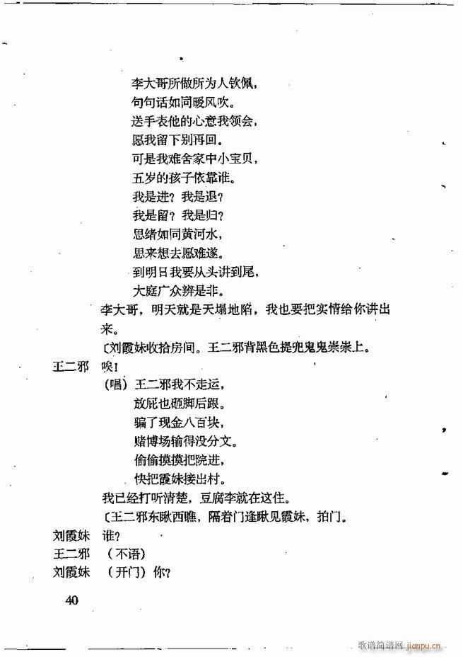任金义剧作选 目录 前言1 60(十字及以上)51