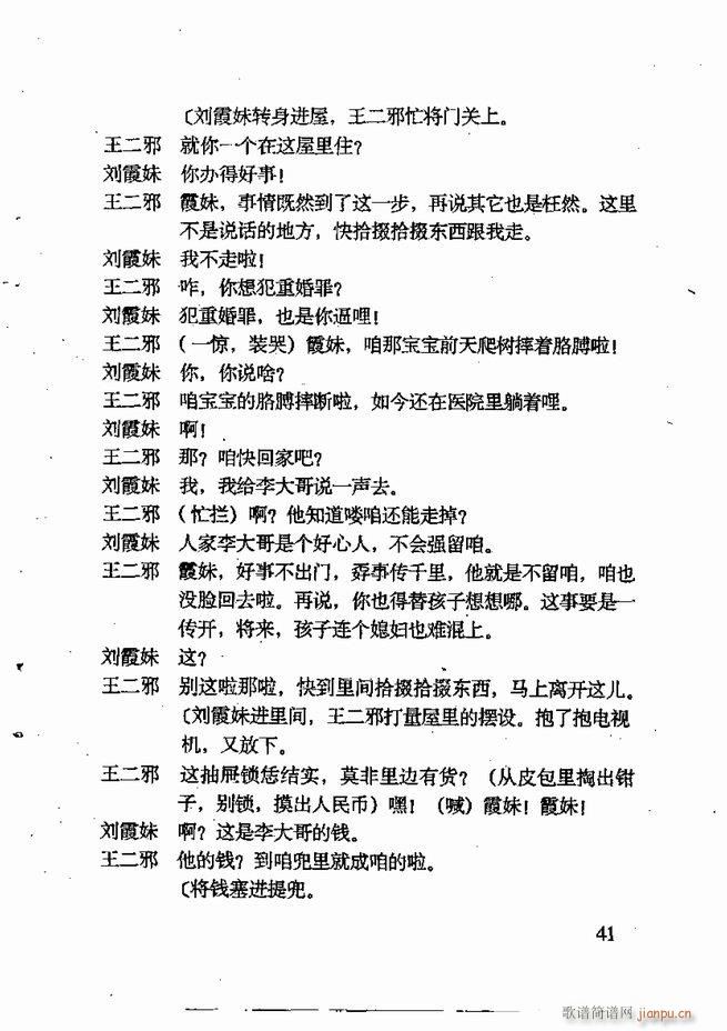 任金义剧作选 目录 前言1 60(十字及以上)52