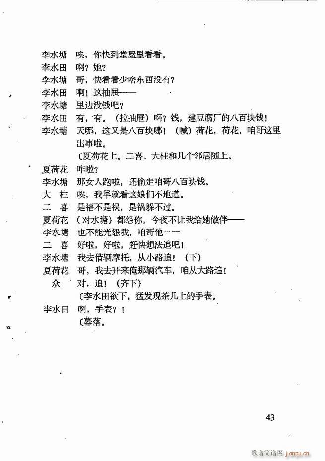 任金义剧作选 目录 前言1 60(十字及以上)54