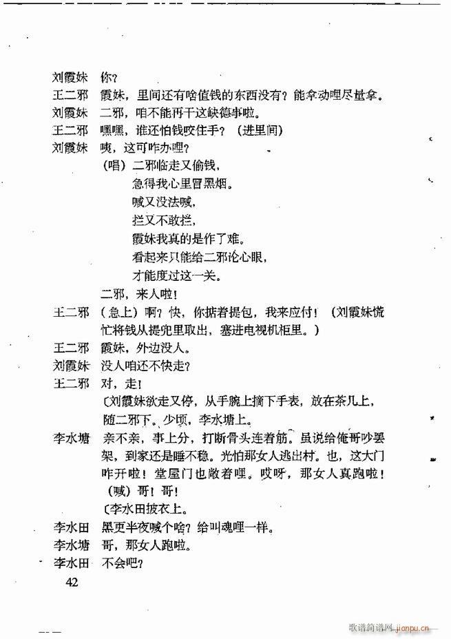 任金义剧作选 目录 前言1 60(十字及以上)53