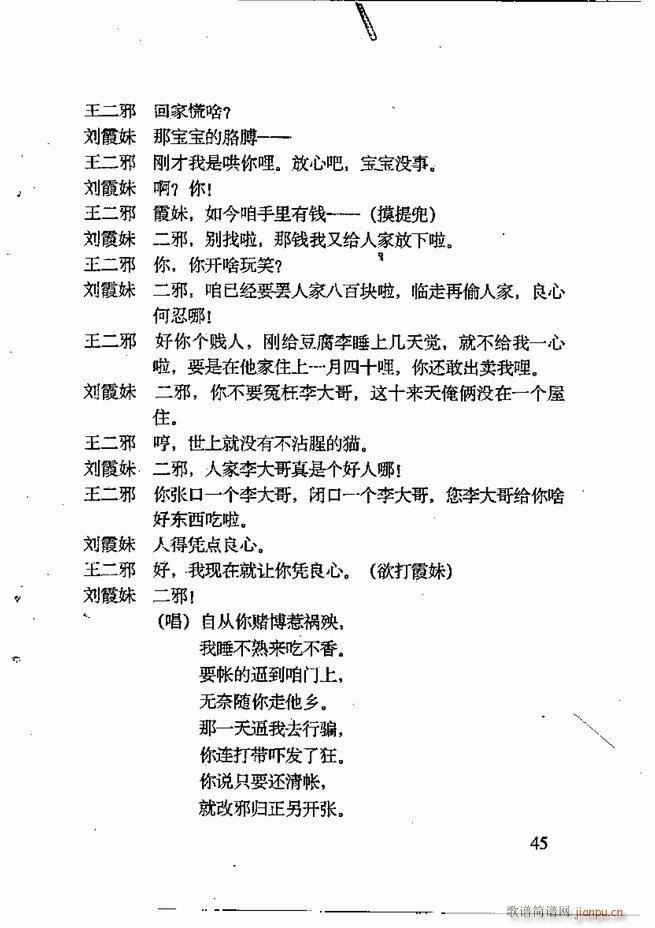 任金义剧作选 目录 前言1 60(十字及以上)56