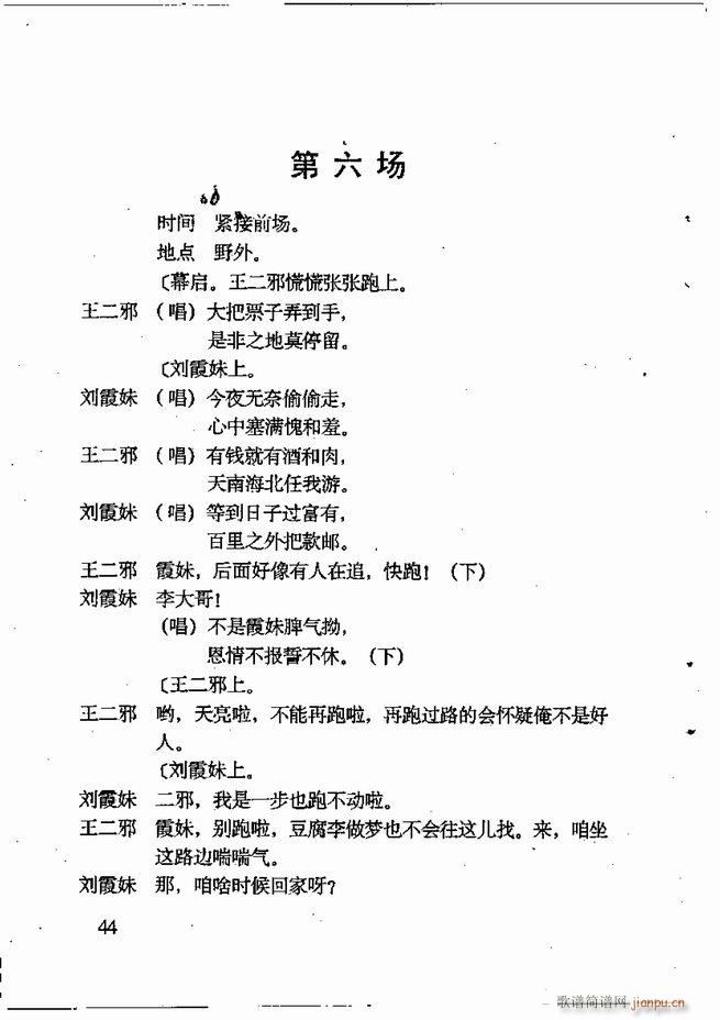 任金义剧作选 目录 前言1 60(十字及以上)55